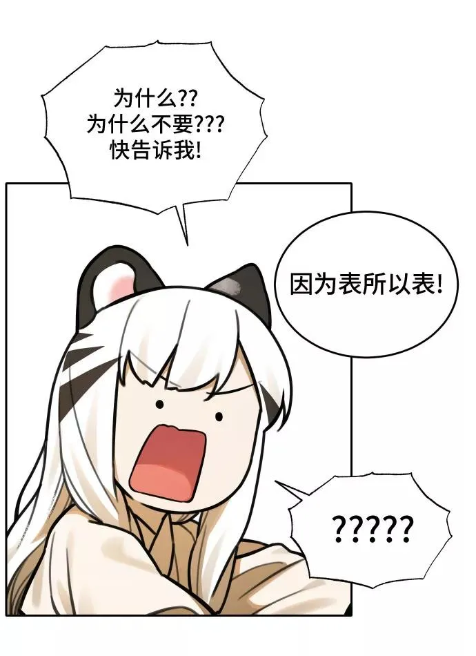 [第67话] 虎妞的妹妹（1） 第34页