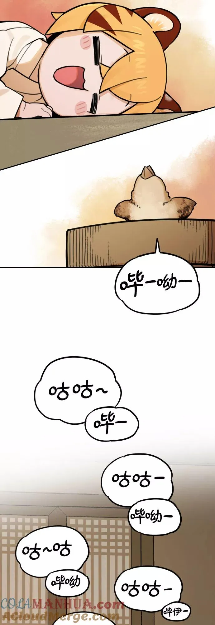 [第68话] 虎妞的妹妹（2） 第13页