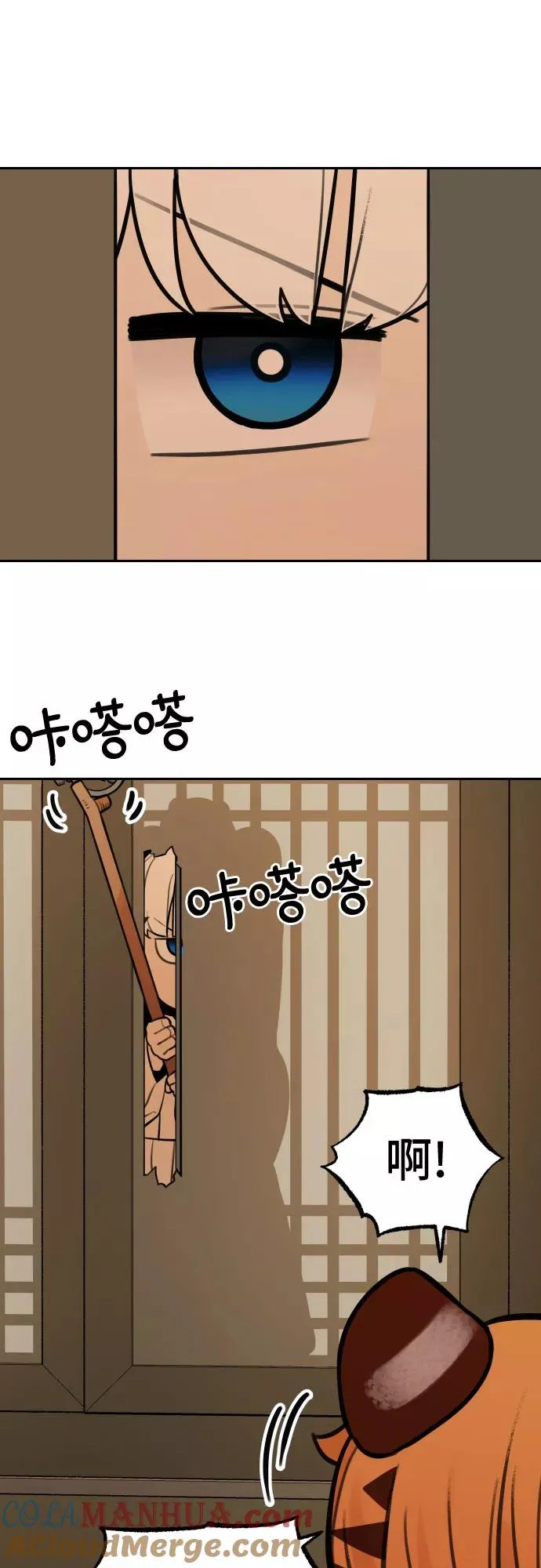 [第68话] 虎妞的妹妹（2） 第15页