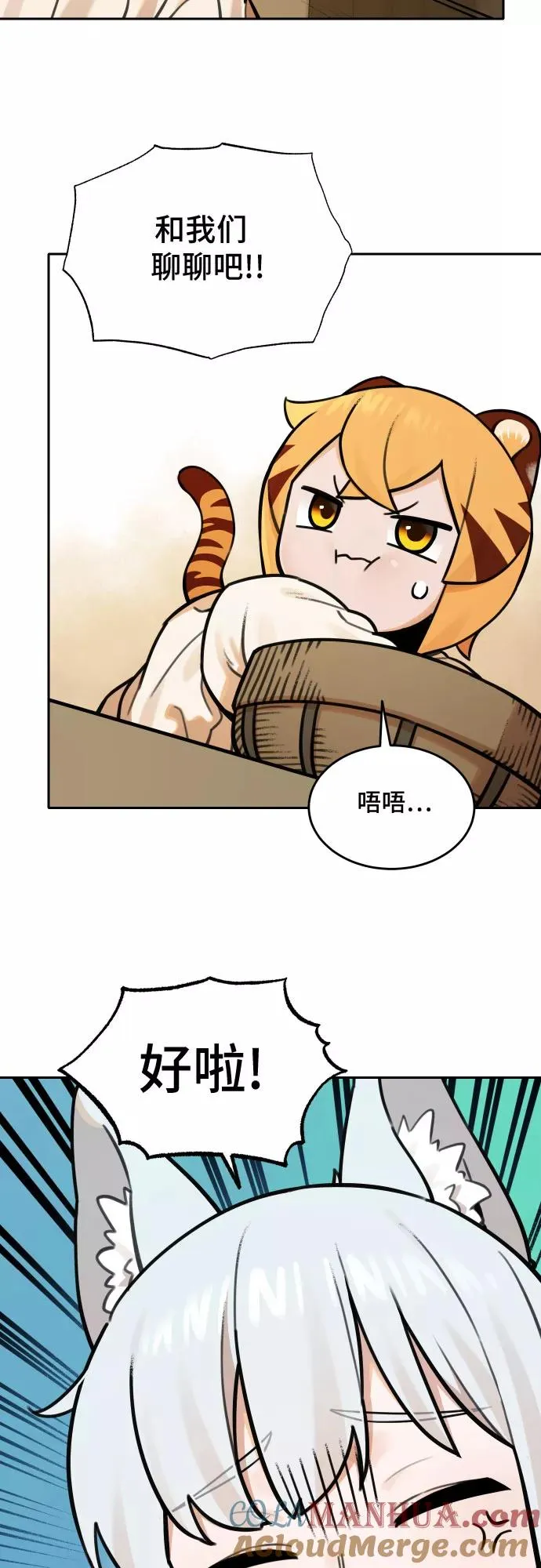 [第68话] 虎妞的妹妹（2） 第17页