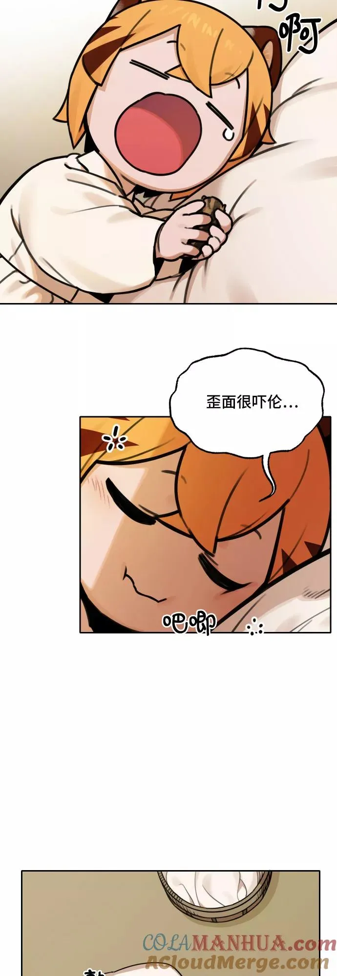 [第68话] 虎妞的妹妹（2） 第35页