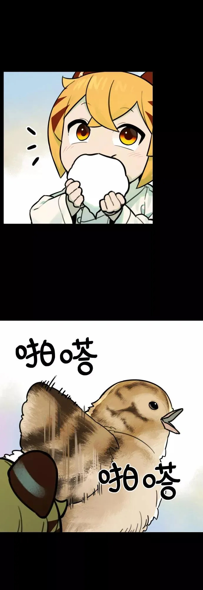 [第69话] 虎妞的妹妹（3） 第4页