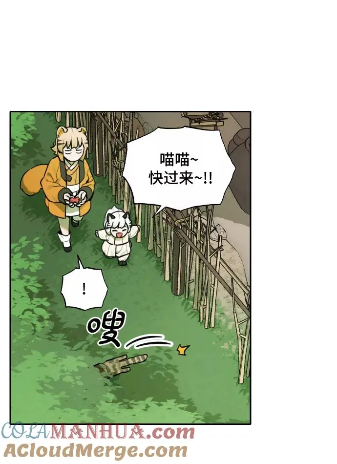 [第69话] 虎妞的妹妹（3） 第11页
