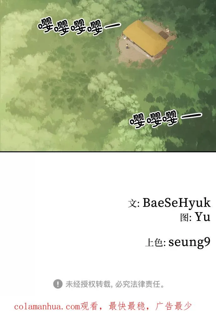 [第69话] 虎妞的妹妹（3） 第34页