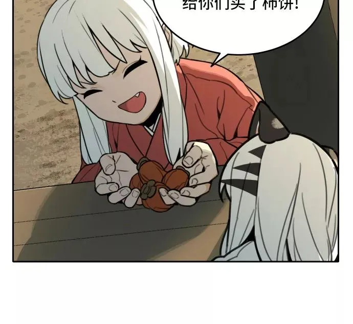 [第70话] 虎妞的妹妹（4） 第14页