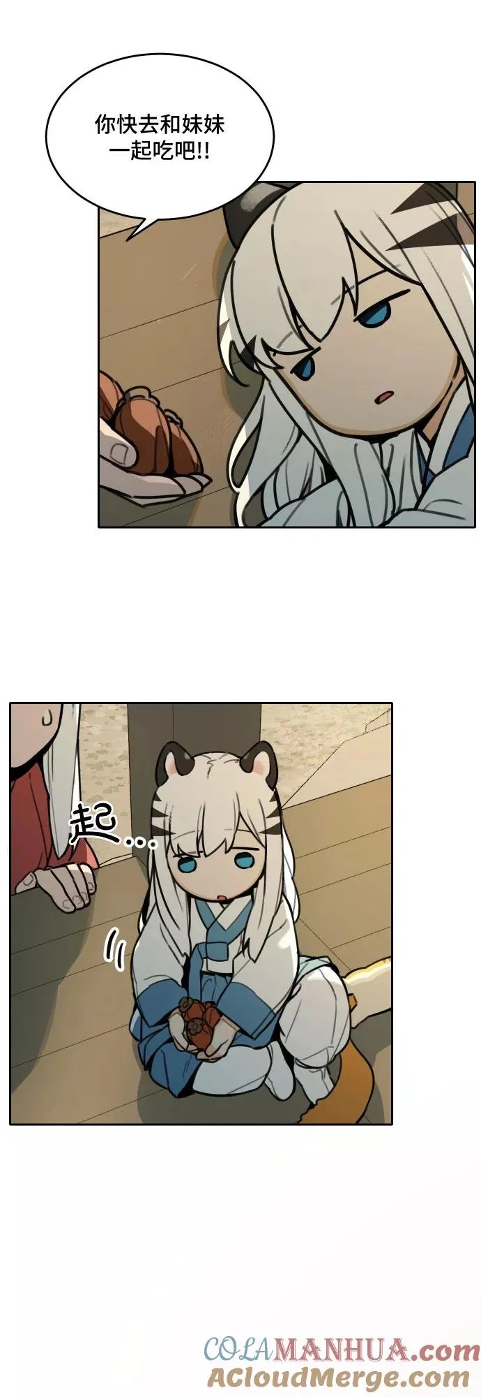 [第70话] 虎妞的妹妹（4） 第15页