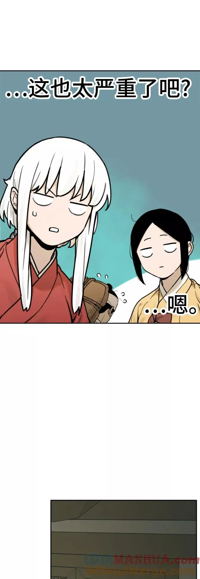 [第70话] 虎妞的妹妹（4） 第19页