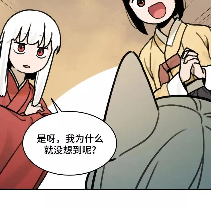 [第70话] 虎妞的妹妹（4） 第26页