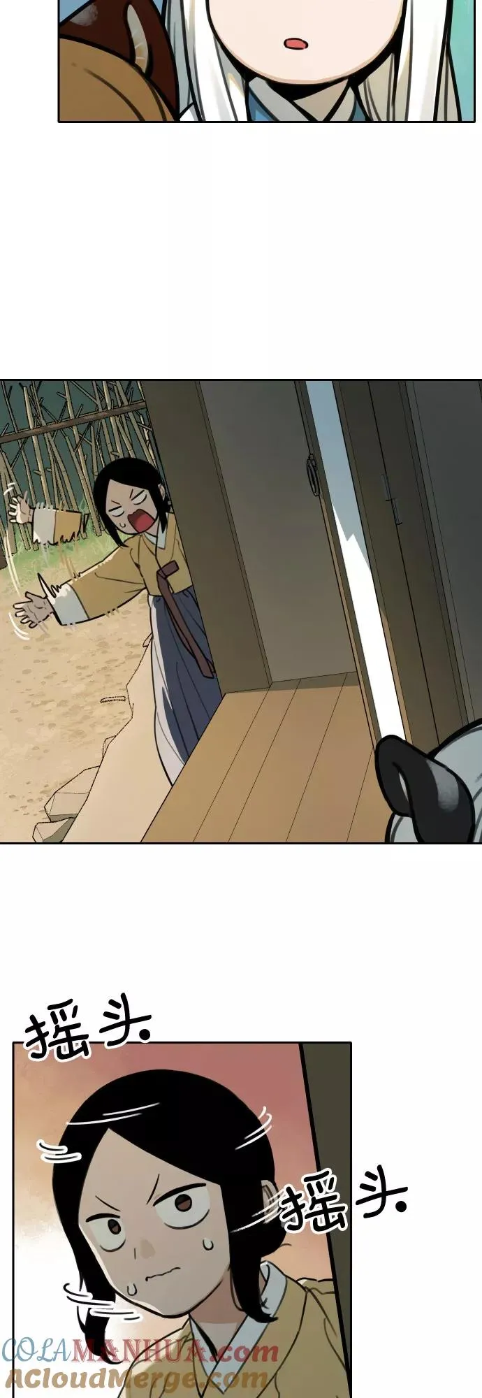 [第71话] 虎妞的妹妹（5） 第3页