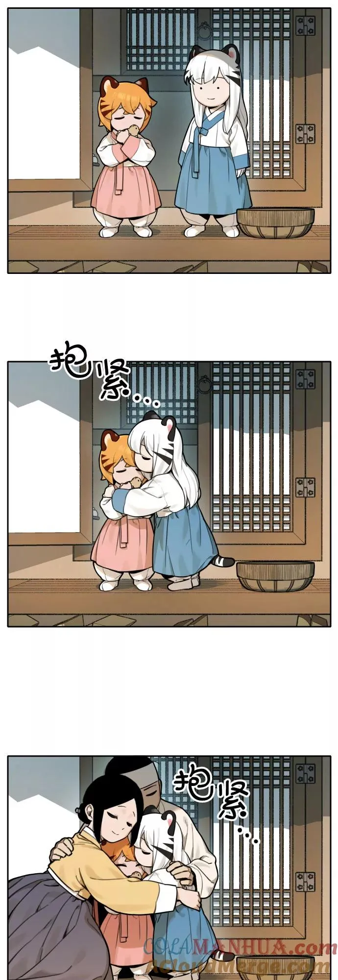 [第71话] 虎妞的妹妹（5） 第13页