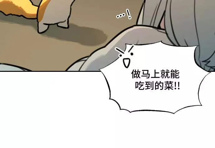 [第71话] 虎妞的妹妹（5） 第18页