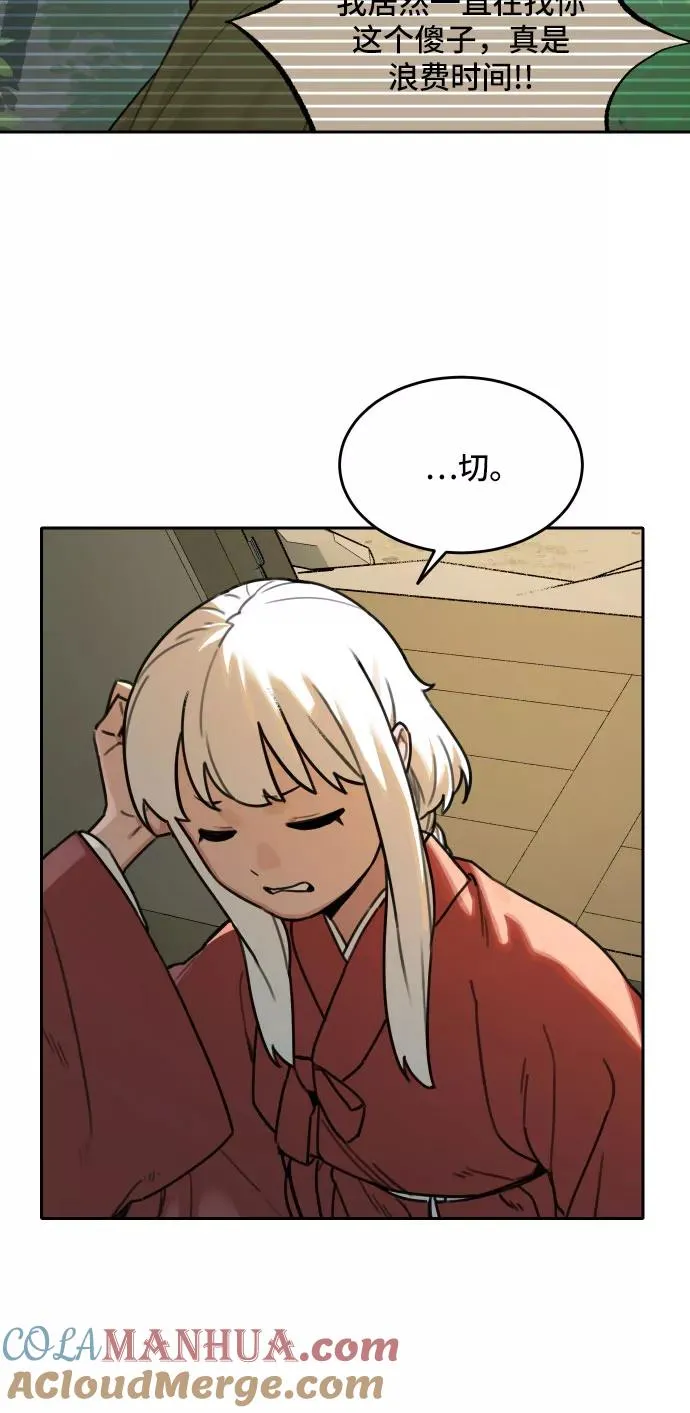 [第71话] 虎妞的妹妹（5） 第25页