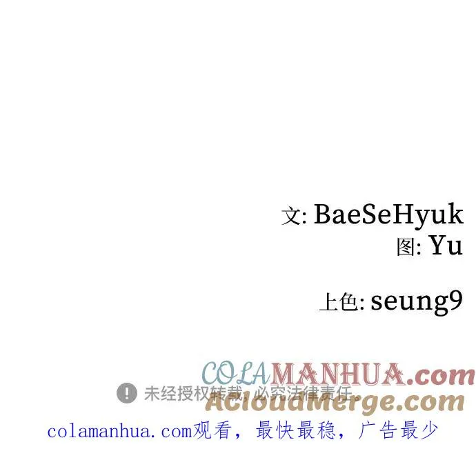[第71话] 虎妞的妹妹（5） 第31页