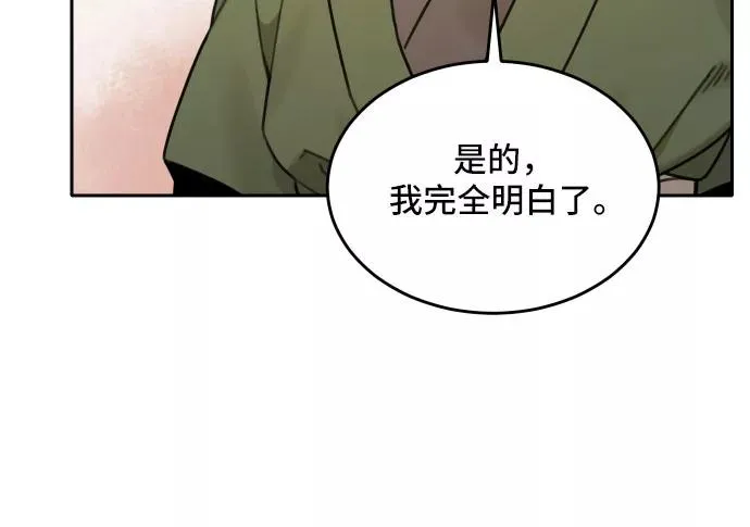 [第72话] 许灿和道士（1） 第18页