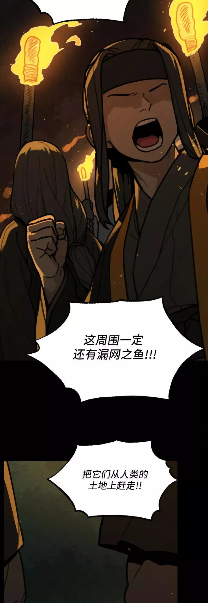 [第72话] 许灿和道士（1） 第22页