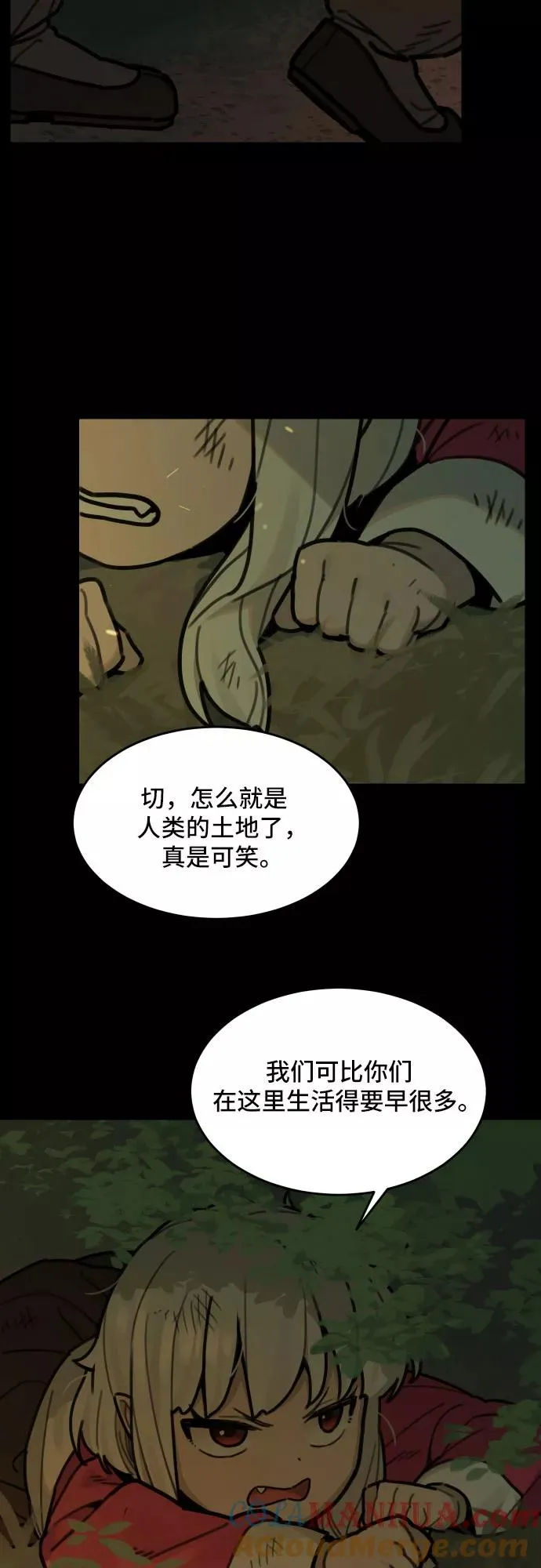[第72话] 许灿和道士（1） 第23页
