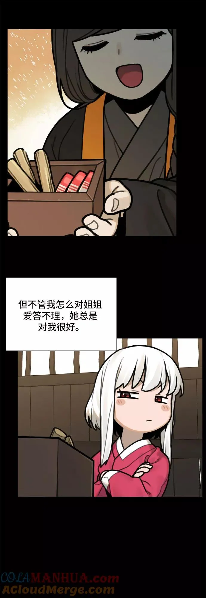 [第72话] 许灿和道士（1） 第33页