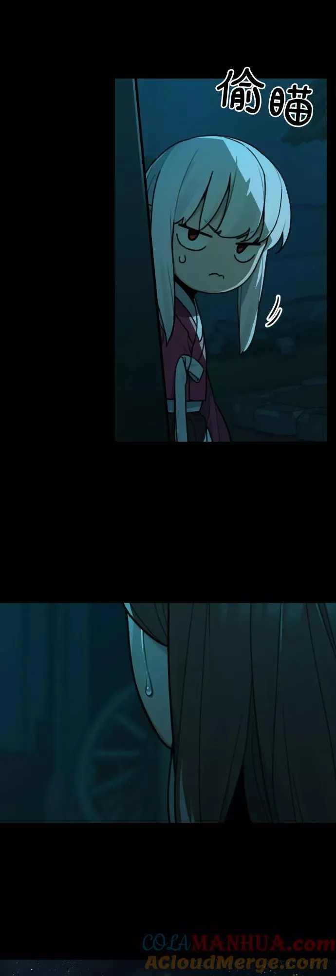 [第73话] 许灿和道士（2） 第17页