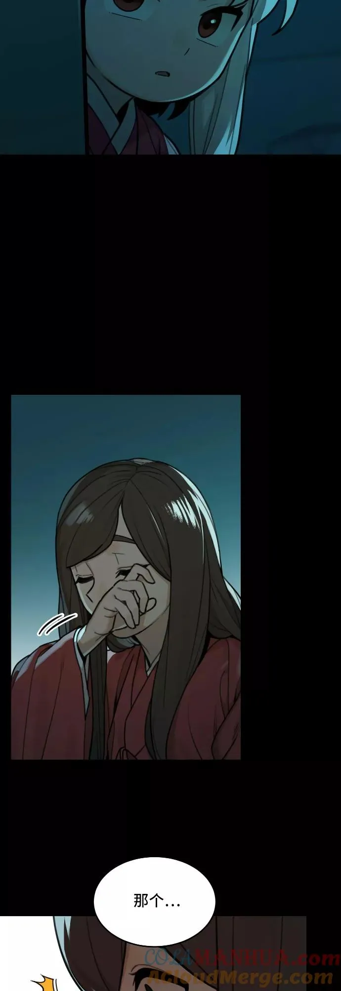 [第73话] 许灿和道士（2） 第19页