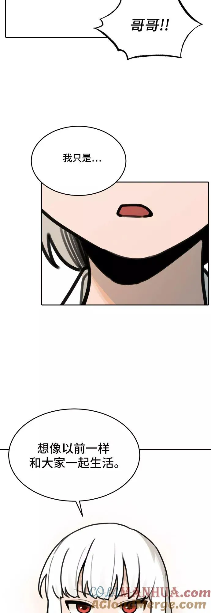 [第74话] 许灿和道士（3） 第21页