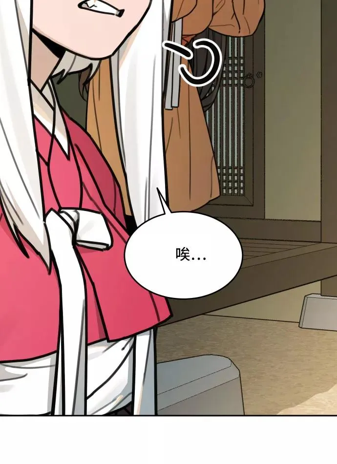 [第74话] 许灿和道士（3） 第26页
