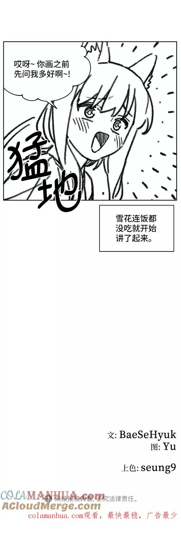 [第74话] 许灿和道士（3） 第35页