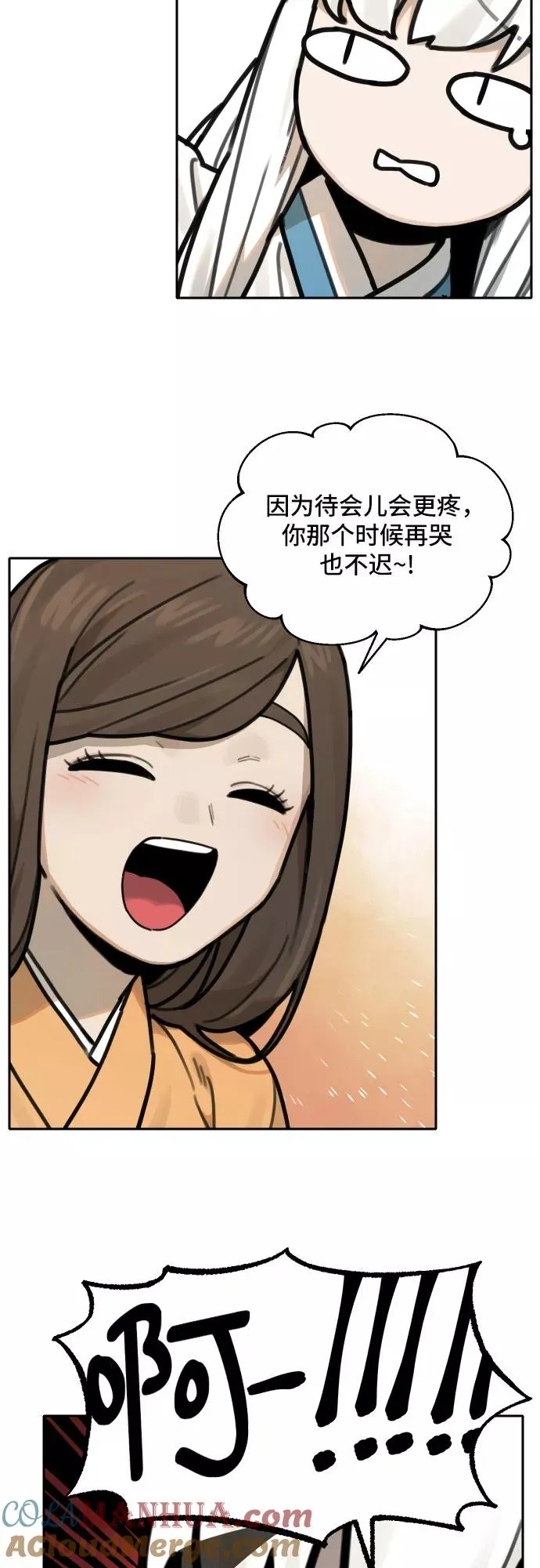 [第75话] 探索（1） 第5页