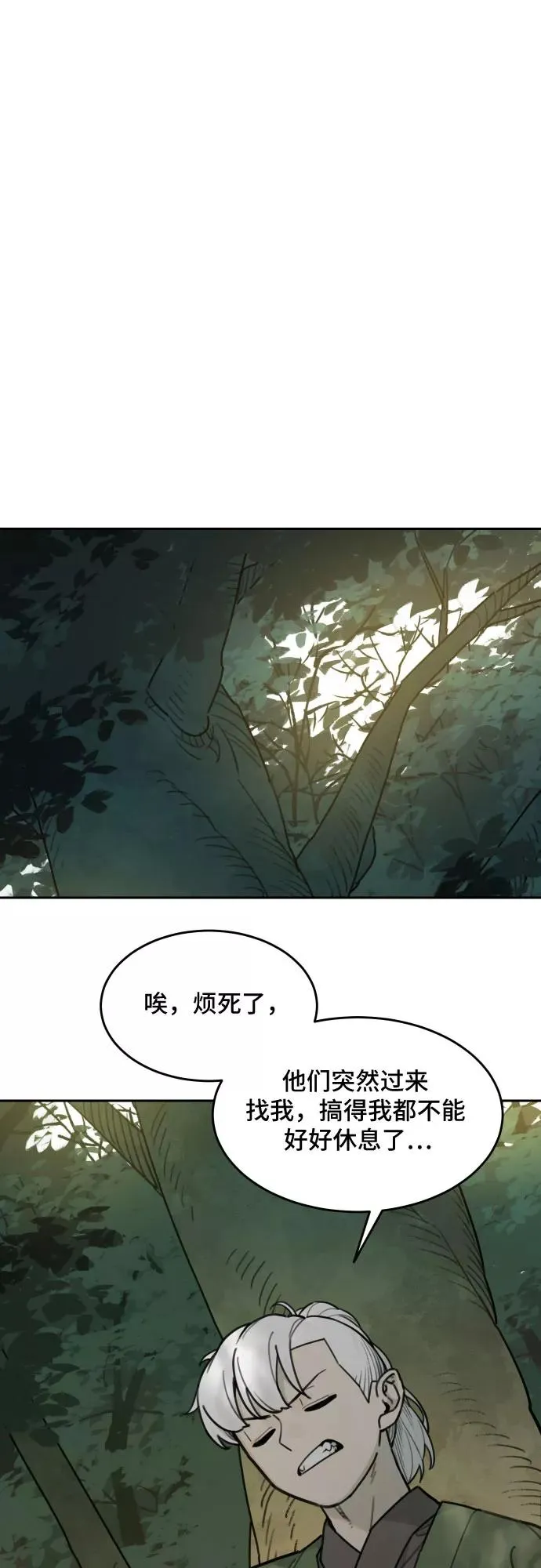 [第75话] 探索（1） 第12页