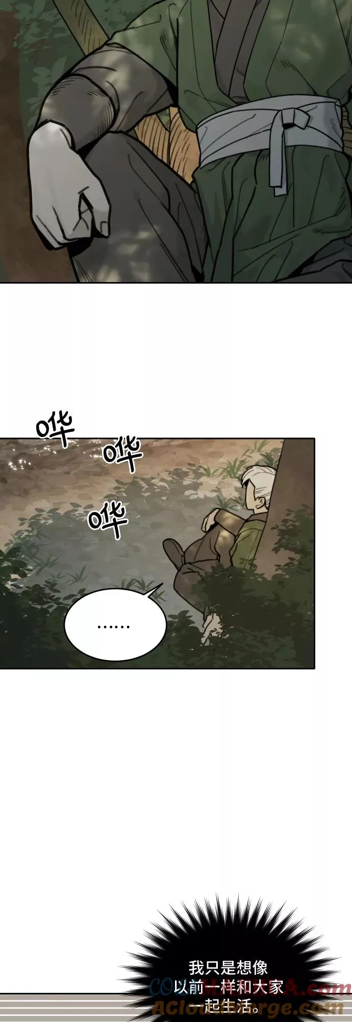 [第75话] 探索（1） 第13页