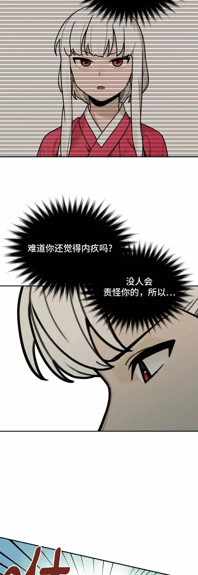 [第75话] 探索（1） 第14页