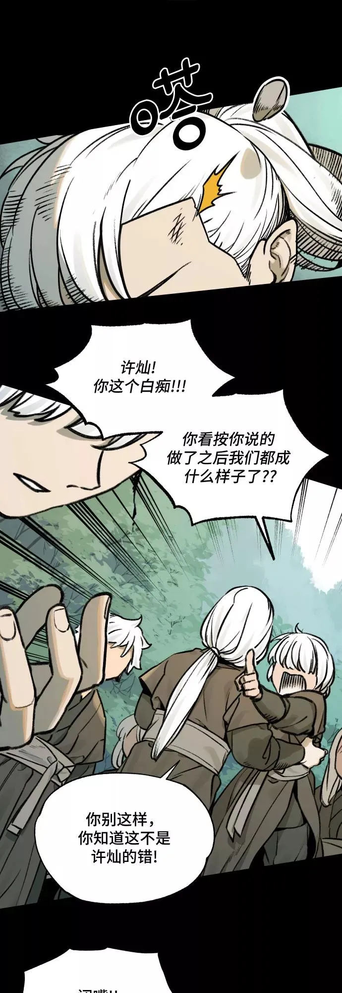 [第75话] 探索（1） 第16页