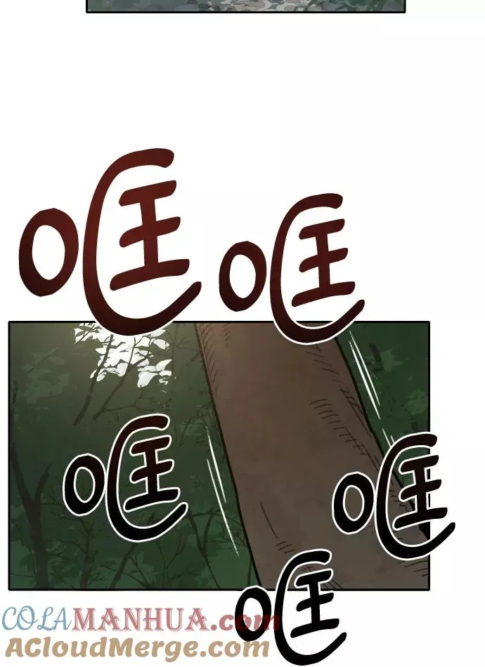 [第75话] 探索（1） 第23页
