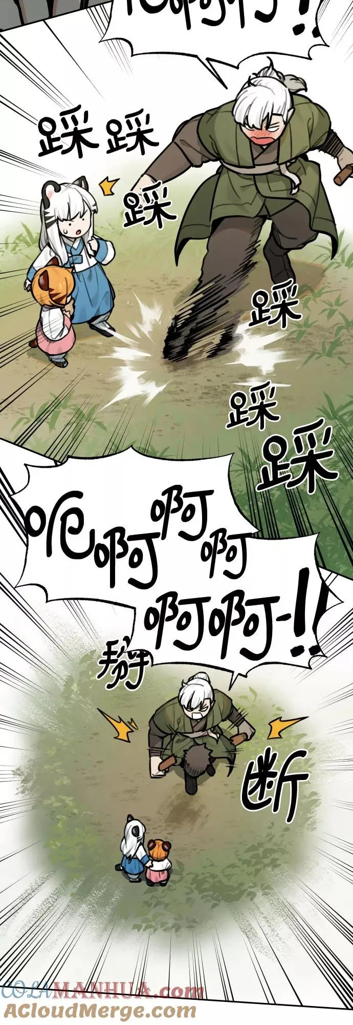 [第76话] 探索（2） 第3页