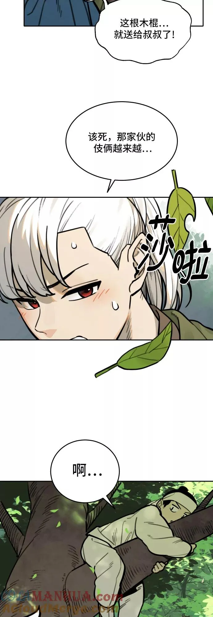 [第76话] 探索（2） 第5页