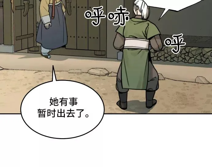 [第76话] 探索（2） 第18页