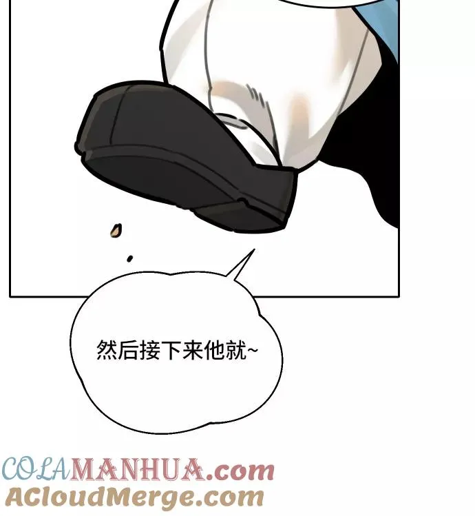[第76话] 探索（2） 第37页