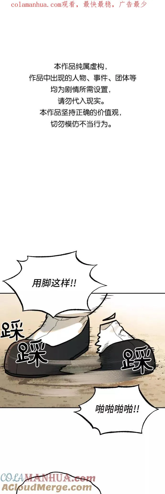 [第77话] 探索（3） 第1页