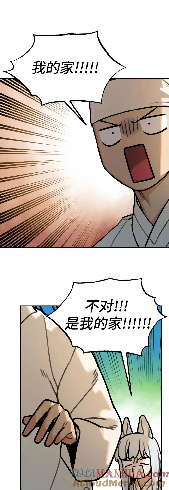 [第77话] 探索（3） 第9页