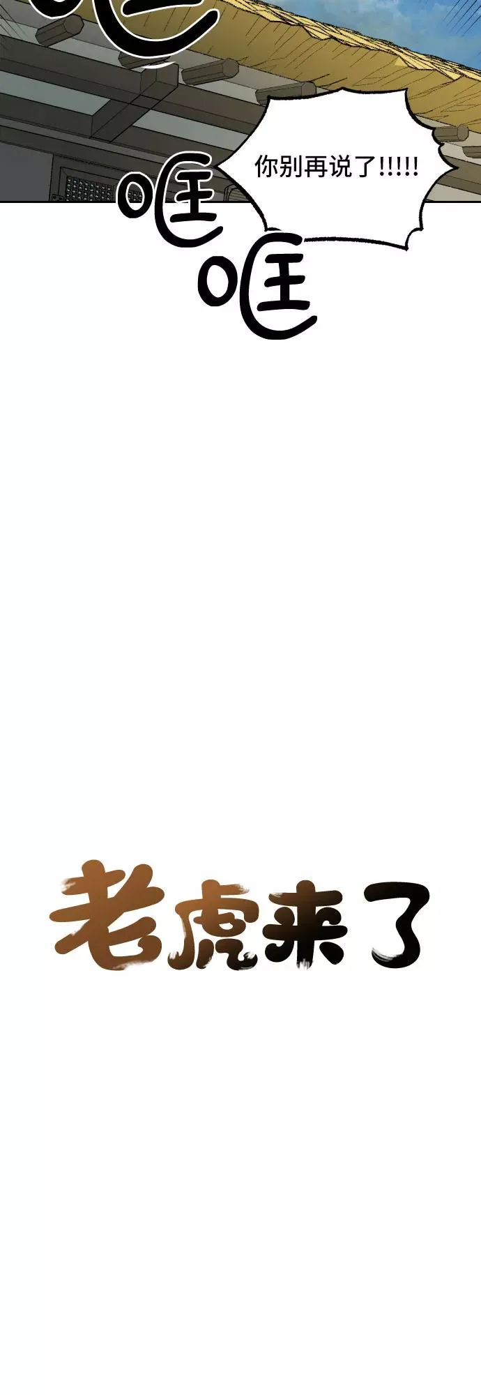 [第77话] 探索（3） 第12页