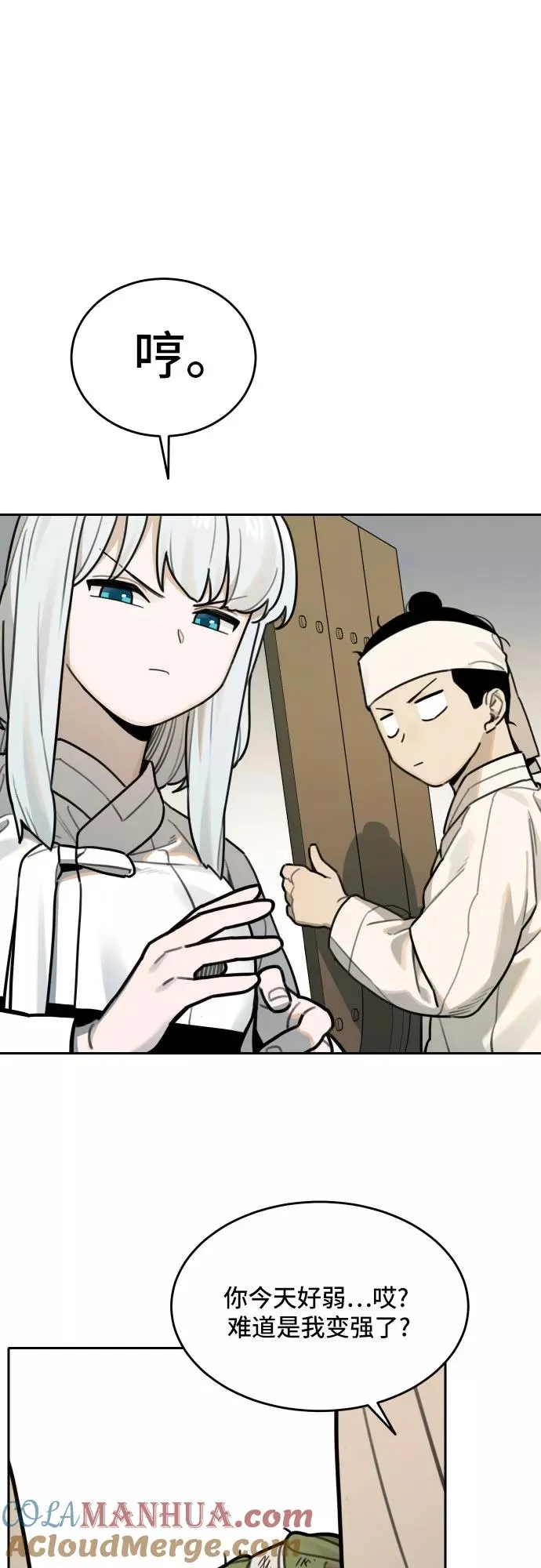 [第77话] 探索（3） 第13页