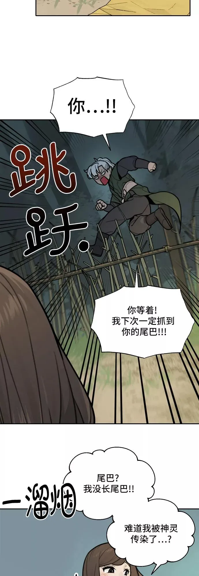 [第77话] 探索（3） 第16页