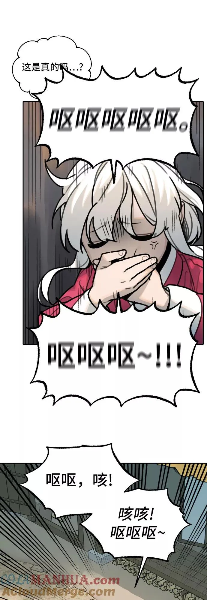 [第77话] 探索（3） 第19页