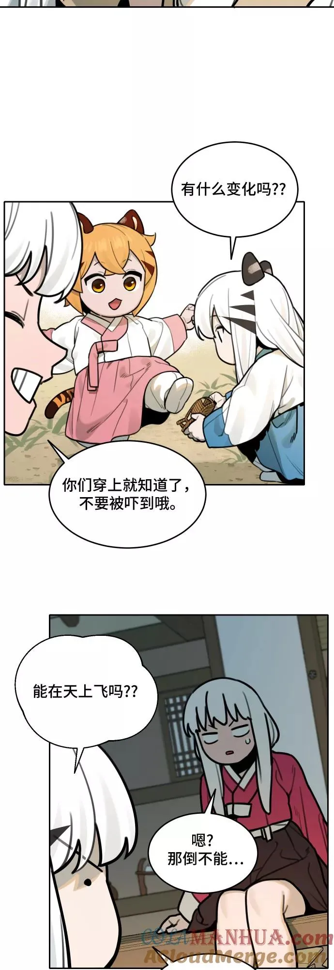[第77话] 探索（3） 第27页