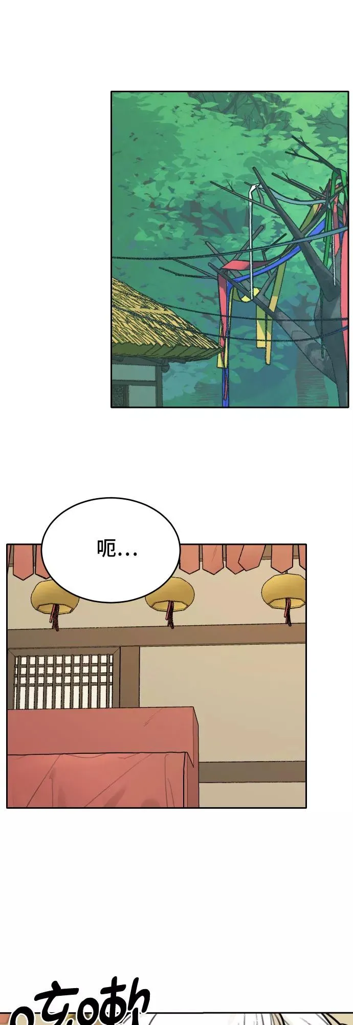 [第77话] 探索（3） 第34页
