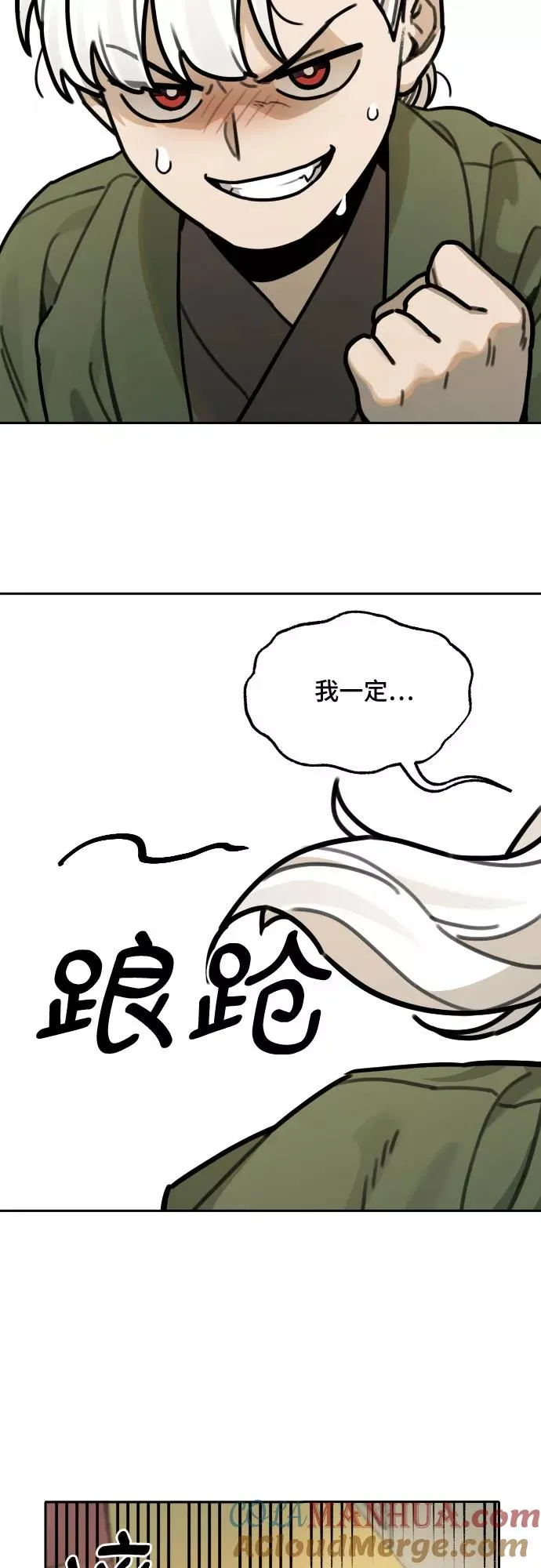 [第77话] 探索（3） 第37页