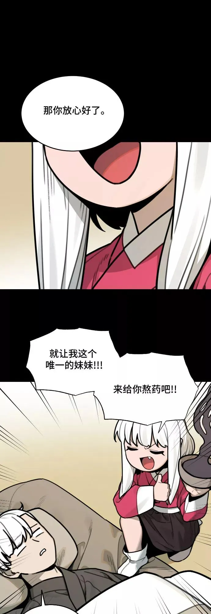 [第78话] 探索（4） 第4页