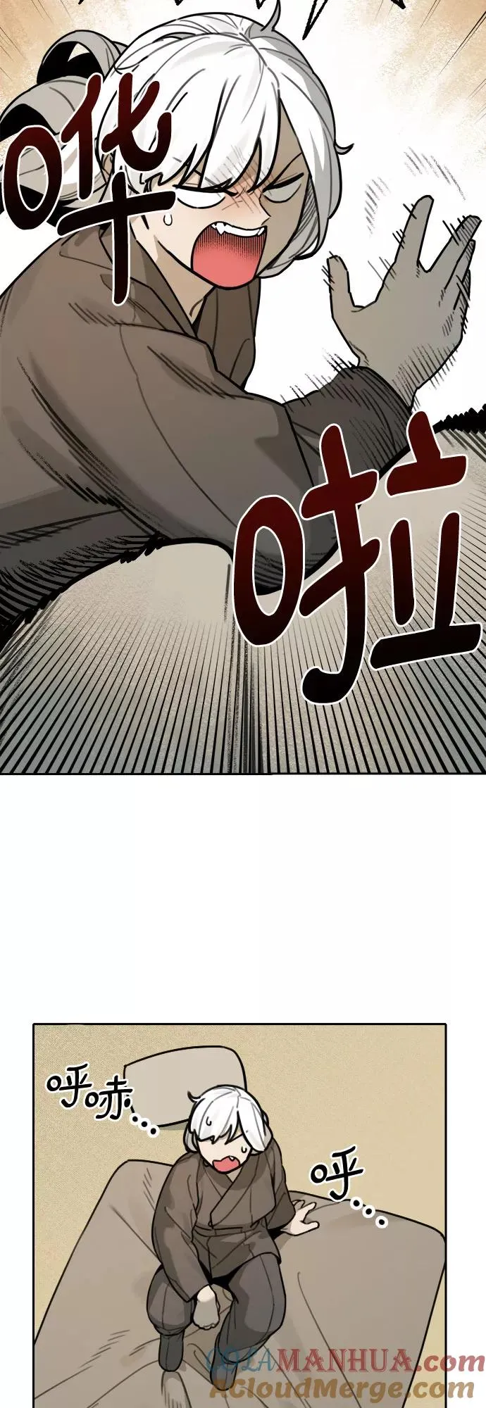 [第78话] 探索（4） 第7页