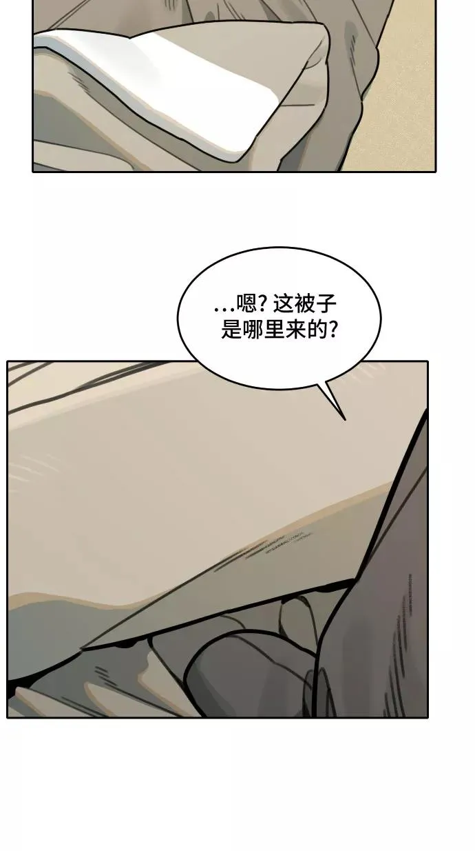 [第78话] 探索（4） 第8页
