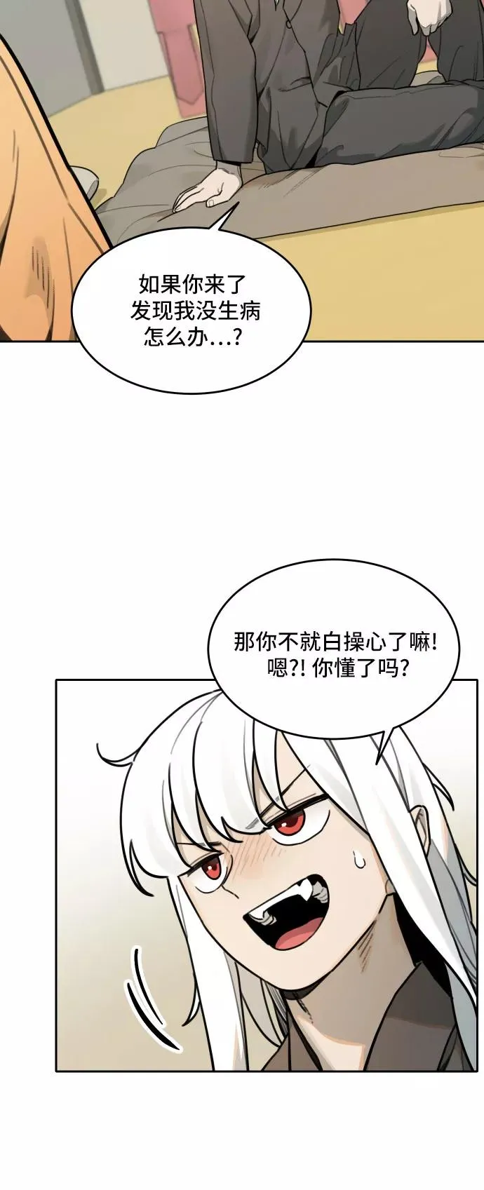 [第78话] 探索（4） 第18页
