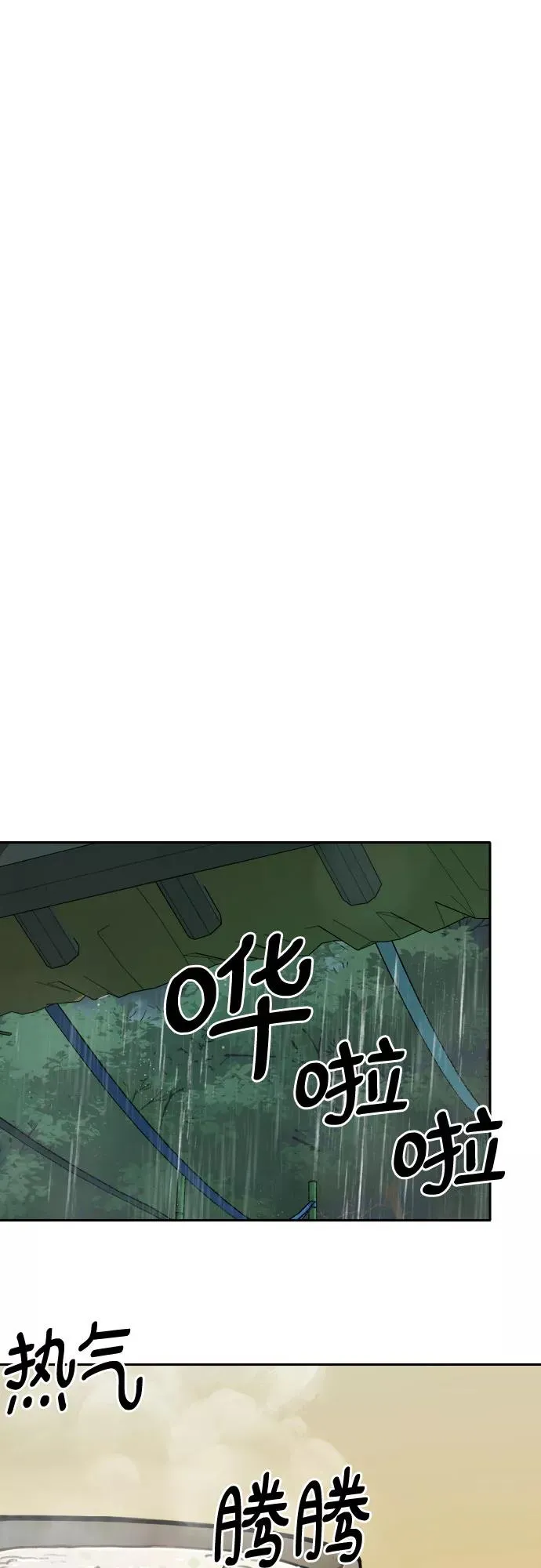[第78话] 探索（4） 第22页